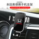 本田15-22款奧德賽混動(dòng)艾力紳內飾改裝專(zhuān)用汽車(chē)導航儀表臺車(chē)載手機支架 15-21款奧德賽【鏡面銀】專(zhuān)車(chē)專(zhuān)用