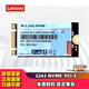 聯(lián)想（LENOVO）聯(lián)想SSD原裝固態(tài)硬盤 M.2 2242 NVME筆記本固態(tài)硬盤 512G NVME T480 /T480S/T580