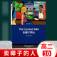 黑布林英語閱讀10 賣椰子的人The coconut seller 高二年級(jí)第10冊(cè) 高中生課外英語分級(jí)閱讀故事繪本上海外語教育出版社