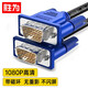 勝為（shengwei）VGA線 高清視頻線 電腦電視機(jī)投影儀顯示器連接線3+6芯數(shù)據(jù)信號(hào)線 3米 VC-3030