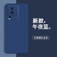 靜微iqooneo7競速版手機(jī)殼iqoo neo7新款V2232A保護(hù)套VIVO液態(tài)硅膠5G版全包軟殼防摔超薄外殼簡約男女 iQOONeo7競速版【午夜藍(lán)】單殼+鋼化膜
