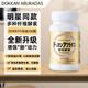 健康本鋪日本DOKKAN植物酵素PREMIUM香檳金加強(qiáng)版180粒益生菌 健康本鋪HERB植物酵素PREMIUM