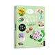 7號人輕松粘土魔法書(shū) 清新花草篇