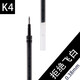 uni 日本UNI水筆芯UMR-83E/UMR-85E中性筆芯適用于UMN-307 UMR-83E/黑色0.38 1支