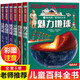 我的第一套百科全書(shū)（全6冊）太空探索、奇異現象、威猛兵器、交通縱橫、自然萬(wàn)象、魅力地球