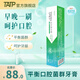 TATP牙膏育本堂百優(yōu)寧TATP牙膏口氣清新A官方店 1支裝（推薦購(gòu)買3支裝） 100g*1支