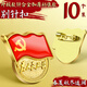悠特優(yōu)2025最新版黨員徽章強磁雙面大磁扣胸章磁鐵標準型帶監(jiān)制胸章胸針黨章別針式加厚吸鐵石磁吸胸牌 別針款/10枚