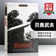 英文原版 貝奧武夫 Beowulf 全英文版 Signet Classics