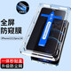 rurihai 適用蘋(píng)果鋼化膜防偷窺iPhone手機膜全屏高清防塵網(wǎng)防指紋游戲鉆石膜 蘋(píng)果13/13Pro/14【防窺丨升級防塵網(wǎng)】