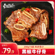 東上御品黑椒牛仔骨帶骨牛小排牛肉生鮮鮮嫩牛仔骨凈重200g*4袋-源頭直發(fā)