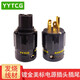 YYTCG 發(fā)燒HIF美標(biāo)電源線插頭尾插 4N純銅鍍金厚銅片 美式插座插頭音響CD機(jī)功放配件 一對（插頭+插尾）