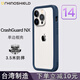 RHINOSHIELD犀牛盾適用新款2025蘋(píng)果iphone17/16promax邊框15promax手機殼14pro新款防摔硅橡膠磨砂保護套男女 深藍邊框【不含背板】 iPhone 15 Pro M