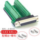 炬信科技（JUXIN） DB25免焊接頭25針RS232串口插頭公頭母頭免焊連接器25P接線(xiàn)轉接頭 【無(wú)殼】免焊母頭配螺絲螺母