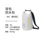 NatureHike挪客防水背包 超輕干濕分離雙肩包 戶(hù)外游泳溯溪手機(jī)衣物防水袋 赫爾沙白 25L