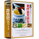 【正版】養(yǎng)生食療 中醫(yī)食療金方妙方實用大全