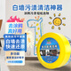 天易潔墻面去污涂鴉污漬清潔擦墻壁亂涂亂畫(huà)乳膠漆白墻去污多功能清潔膏 330g1盒【魔力擦+小鏟子+毛巾】