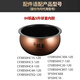 蘇泊爾（SUPOR） 蘇泊爾配件內(nèi)膽40HC3電飯煲內(nèi)鍋球釜IH家用原廠通用內(nèi)鍋配件（先確認(rèn)適配再購買） 5升IH銅晶球釜內(nèi)膽（先確認(rèn)適配再購買）