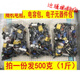 500克一包 電阻電容發(fā)光二極管三極管LED燈電子元件元器件雜散包定制