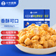 小牛凱西 原味雞米花750g(250g*3袋)脆皮鹽酥雞半成品 冷凍雞塊