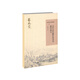 元代山水畫形態(tài)及其美學(xué)意義