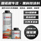 KORL固諾防爆犀牛漆汽車(chē)用品黑科技漆面防護6H硬度涂料耐磨防撞猛禽漆 犀牛漆（黑色）