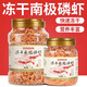 森森南極磷蝦銀龍魚(yú)飼料地圖血鸚鵡羅漢發(fā)財熱帶魚(yú)魚(yú)食蝦干魚(yú)飼料 凍干南極磷蝦2.3L裝