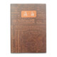 科目膠套本 學(xué)科筆記本開學(xué)文具 初中高中學(xué)生課堂作業(yè)記事本 16K筆記本子 地理