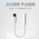 暢尼數(shù)字音頻轉(zhuǎn)接頭線轉(zhuǎn)換器適用Type-c耳機HTC U11/U12+夏普S2/S3mini金立2017/華為nova11 12 Ultra 谷歌Google Pixel5/4/3a/2/XL