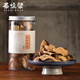 茶坑梁 新會(huì )老陳皮10年老陳皮茶坑核心產(chǎn)區干倉陳皮干陳皮茶  10年陳大紅皮55g1罐