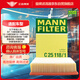 曼牌（MANNFILTER）空氣濾清器空氣濾芯C25118/1標(biāo)致307/308/408/雪鐵龍C4/世嘉/凱旋