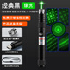 暗月強光遠射大功率激光筆燈售樓逗貓教鞭戶(hù)外鐳射紅外線(xiàn)手電筒指星筆 高檔黑/綠光+五花頭（USB充電）