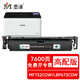 墨謙MF752cdw硒鼓適用佳能Canon imageCLASS MF752cdw墨盒MF754Cdw打印機碳粉MF750Cdw墨粉MF756cx墨粉盒CRG069 【高配版】CRG069黑色硒鼓-全