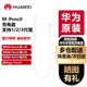 華為M-Pencil手寫筆充電器原裝matepadV6平板充電器充電棒磁吸充電線支持華為原裝一二三代星閃手寫筆 白色【支持1代/2代/3代手寫筆】 拆機(jī)簡裝