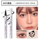 novo彩色眼線(xiàn)筆極細(xì)防水防汗持久不暈染初學(xué)者新手速干不易掉色 #01黑色