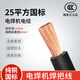 定制電焊機焊把線(xiàn)電焊線(xiàn)國標電纜線(xiàn)16 25 35 50 70平方純銅焊把線(xiàn) 國標純銅25平方（1米價(jià)）