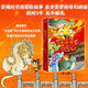 故宮尋龍奇遇記（全6冊）龍年說(shuō)龍，東方美學(xué)盛宴開(kāi)啟故宮龍文化之旅，給孩子絕美的中國式想象！   