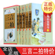 三言二拍 5卷 歷史小說(shuō) 三言?xún)膳木劳ㄑ?喻世明言 初刻拍案驚奇 醒世名言國學(xué)藏書(shū)馮夢(mèng)龍作線(xiàn)裝書(shū)局