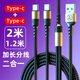 五浩一拖二雙頭華為T(mén)ype-c6A充電線(xiàn)超級快充適用OPPO蘋(píng)果1615ProMax小米vivo榮耀二合一車(chē)載數據線(xiàn)套裝 普通版/2米【黑金】雙type-c充電線(xiàn)