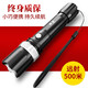 藤梵 強(qiáng)光手電筒可充電式小型LED變焦家用學(xué)生小巧戶外燈調(diào)焦聚光遠(yuǎn)射 入門(mén)爆亮300W+鋰電池+充電器