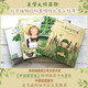 小蓮游莫奈花園系列：自然課+小菜園+莫奈花園+花草四季（全4冊）莫奈 印象派 藝術(shù)美學(xué)教育 自然教育 精裝版 3-6歲 