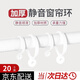 廷簾窗簾掛鉤羅馬桿配件圓圈環(huán)開口活扣勾環(huán)拉環(huán)塑料圈環(huán)浴簾吊環(huán)鉤子 白色3.5厘米 20個裝