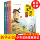 少年讀徐霞客游記系列全3冊 劉興詩著 1出發(fā)徐霞客 2山川河流會說話3日記里的大自然 青少年版小學生三四五六年紀課外閱讀書籍