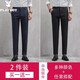 花花公子（PLAYBOY）【兩條裝】西褲男正裝西服褲子男商務(wù)休閑小腳新郎修身韓版直筒 藏青長褲+黑色長褲 31