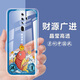 oppoa11手機(jī)殼中國風(fēng)透明防摔保護(hù)套OPPO A11X手機(jī)套全包硅膠軟 L576-財(cái)源廣進(jìn) 【oppoA11/A11x】含鋼化膜