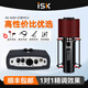 ISK S600專業(yè)電容麥克風(fēng)網(wǎng)絡(luò)全民K歌手機電腦快手抖音直播錄音喊麥YY主播話筒艾肯聲卡套裝通用 ISK S600+艾肯MICU套裝