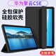 幸莎 華為擎云C5E保護套10.4英寸2023新款平板電腦保護殼AGS5Z-W09三折全包防摔軟殼 經(jīng)典黑【智能休眠皮套】配觸屏筆 華為擎云c5e【10.4英寸】+品牌鋼化膜