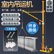 孜索室內(nèi)吊運(yùn)機(jī)小型家用220V建筑提升機(jī)裝修吊門窗起重機(jī)上料升降吊機(jī) 加厚升級(jí)400型30米全套
