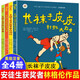 長(cháng)襪子皮皮全套4冊 彩繪注音版少兒讀物 一年級課外書(shū) 二年級課外閱讀下冊 林格倫作品集 兒童文學(xué)7-10歲故事書(shū) 正版