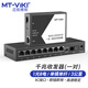 邁拓維矩（MT-viki） 光纖收發(fā)器千兆一對裝光電轉(zhuǎn)換器1光8電SC單模單纖接口光纖轉(zhuǎn)換信號接收器3KM MT-GX028