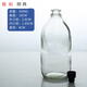 喜嘉力全新鈉鈣玻璃鹽水瓶輸液瓶耐高溫實(shí)驗(yàn)瓶番茄醬瓶香油瓶100m-500ml 28口瓶加丁基外翻蓋5個(gè) 500ml